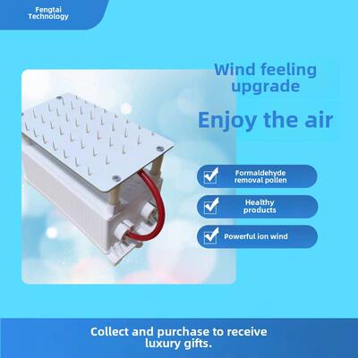 新型高浓度小颗粒直径500亿负氧离子发生器模块甲醛烟雾花粉氧吧