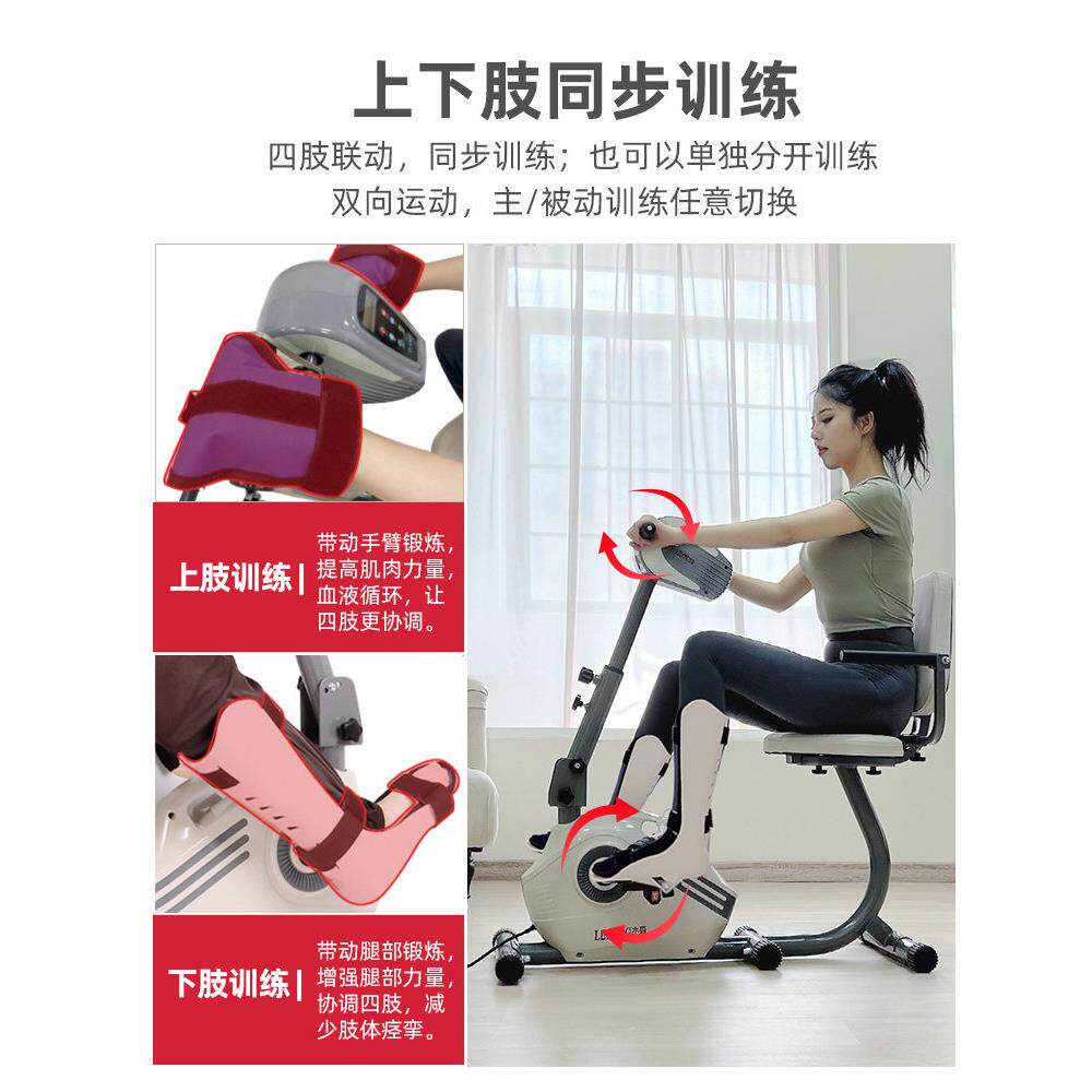 杰森肢体联动智能上下肢康覆训练卧式自行车老年人脚踏健身电动自