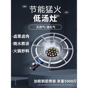 采购产品低汤炉,商用液化气,天然气,猛火节能炉,现钓鸭颈桶,