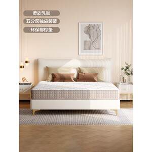 掌上明珠家居简约环保乳胶独立弹簧椰棕床垫软垫子1米8椰棕垫