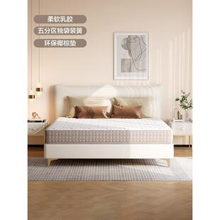 掌上明珠家居简约环保乳胶独立弹簧椰棕床垫软垫子1米8椰棕垫