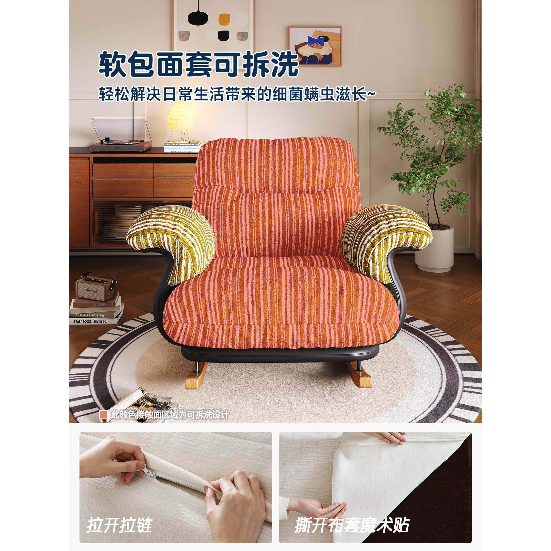 帕沙曼懒人沙发客厅阳台覆古风新款可拆洗摇摇椅家用单人沙发椅