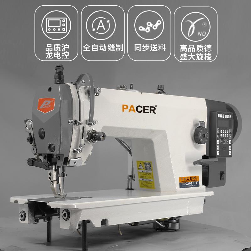 新PC-0303C先锋电脑同步纫机工业厚料缝纫机大旋梭同缝步厚吃型皮