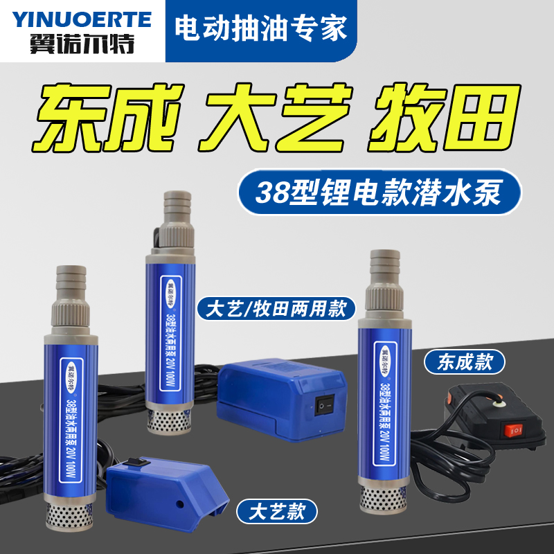 小型锂电池纯铜电动抽油泵抽水泵
