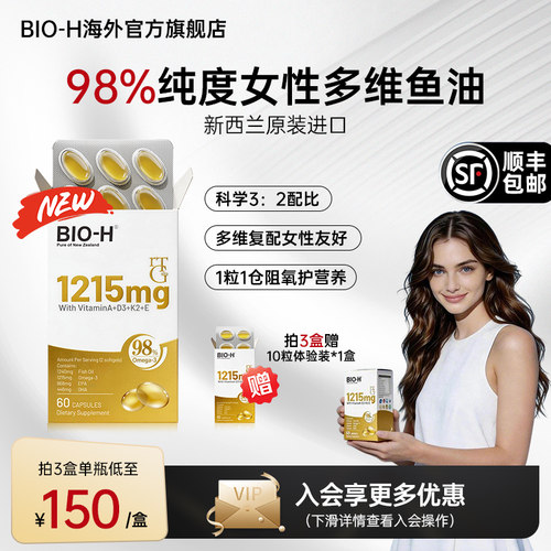 佰澳和mini小金粹鱼油一粒一仓