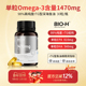 Bio H佰澳和98%高纯度omega 3进口深海成人rTG结构高吸收鱼油DHA