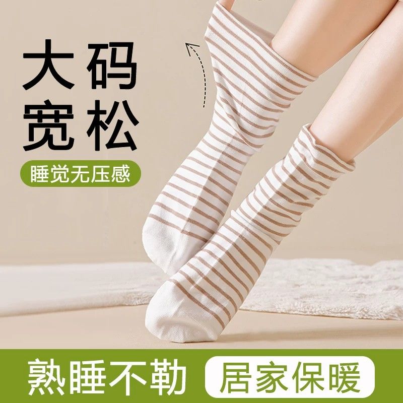 睡觉专用袜子纯棉女袜空调房保暖宽松居家孕妇产后月子袜全棉