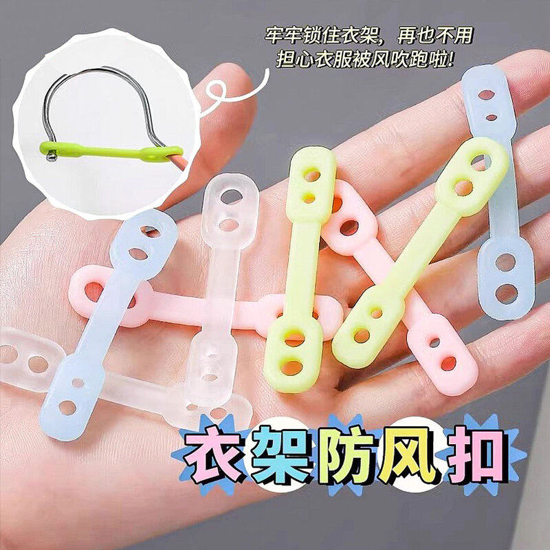 防风固定扣衣架卡扣神器免系硅胶防滑连接器固定器固定夹免洗夹子