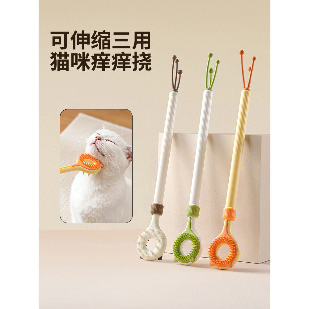 猫咪痒痒挠按摩互动抓痒撸猫神器可伸缩长把梳毛刷宠物用品逗猫棒