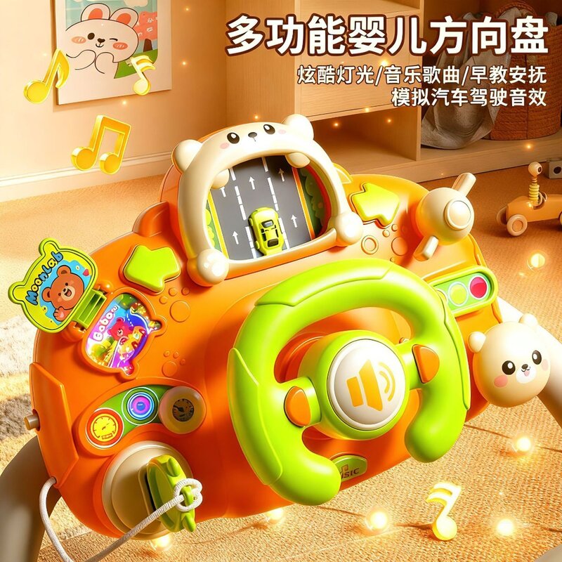 儿童方向盘模拟副驾驶早教玩具0-6月3岁宝宝婴儿健身架车推车遛娃