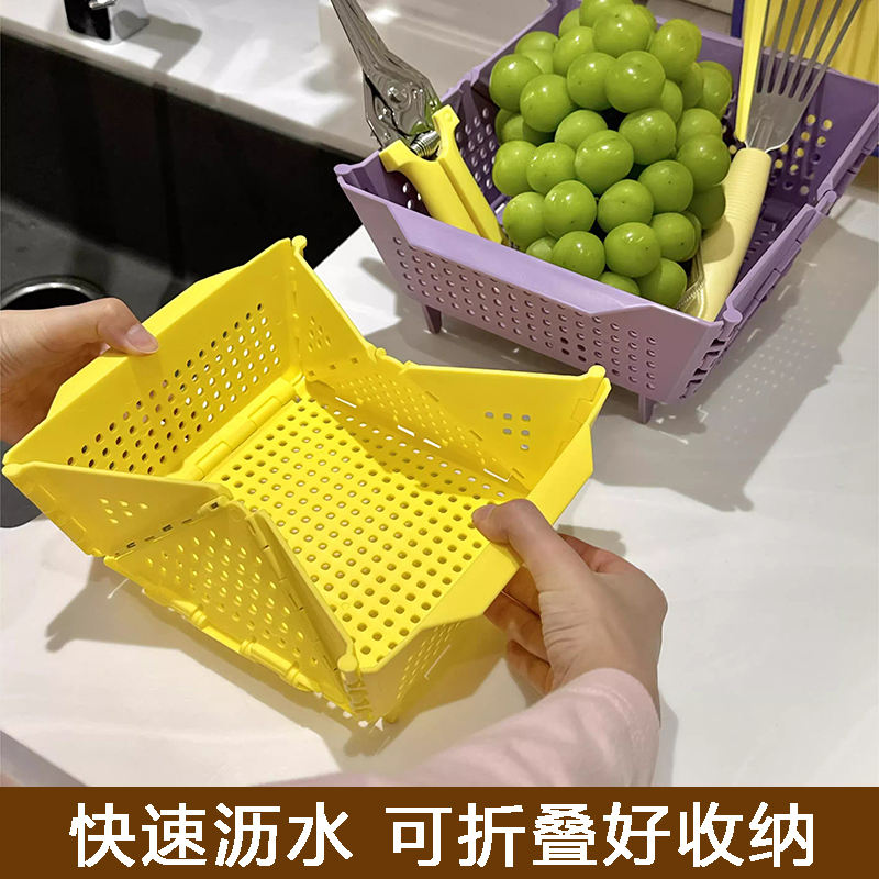 快速沥水 可折叠省空间 厨房洗菜盆沥水篮收纳篮沥水架洗水果神器