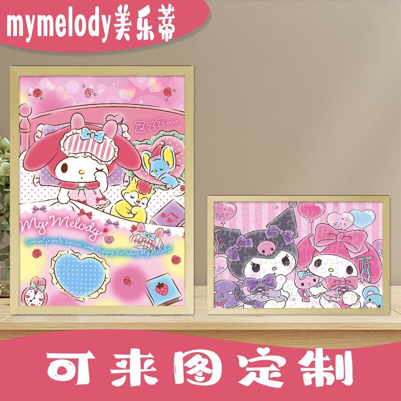 mymelody美乐蒂木质拼图三丽鸥系列儿童益智解压玩具朋友闺蜜送礼