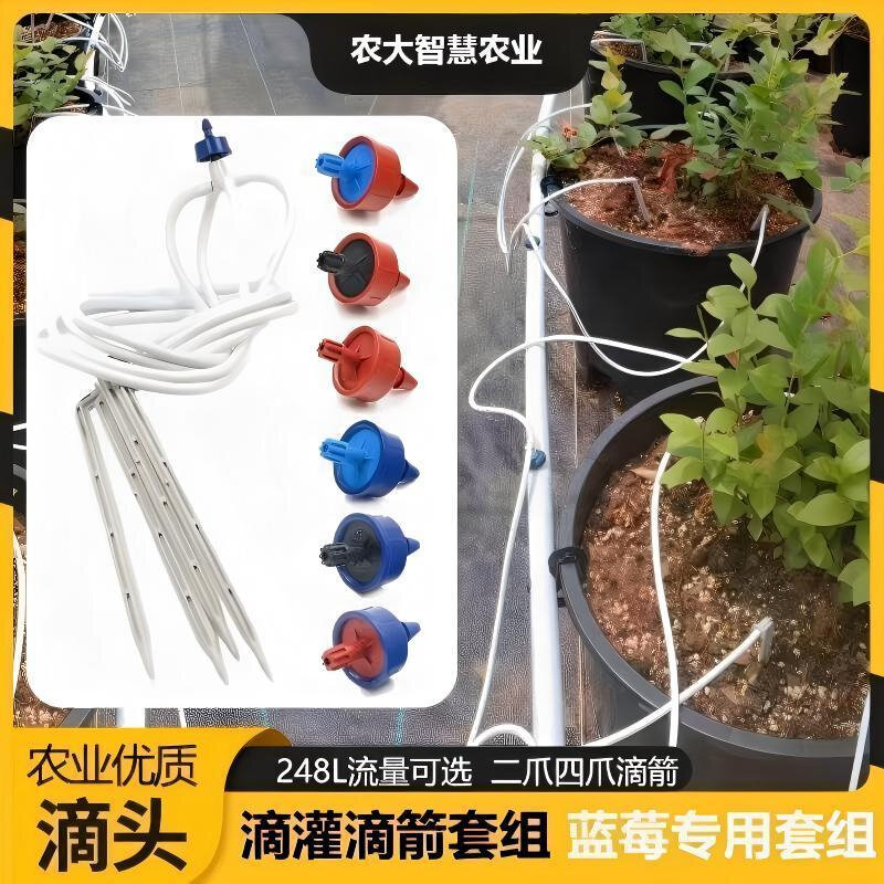 滴箭蓝莓专用外白内黑PE滴箭套装白色管一出二一出四防滴漏滴箭