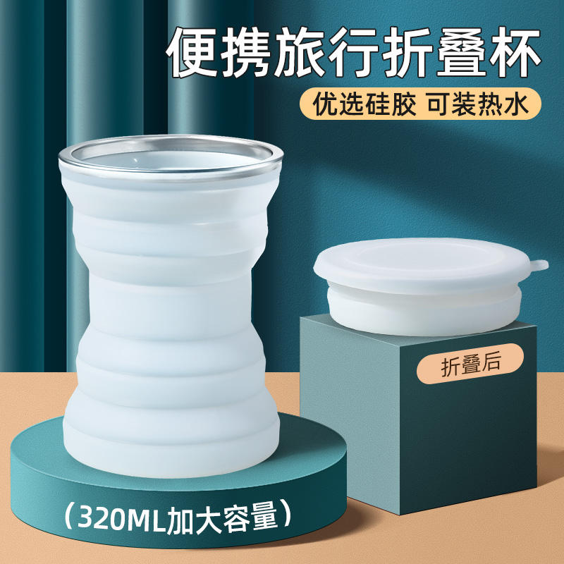 折叠杯便携式牙杯旅行用食品级漱口杯耐高温硅胶杯子可伸缩小水杯