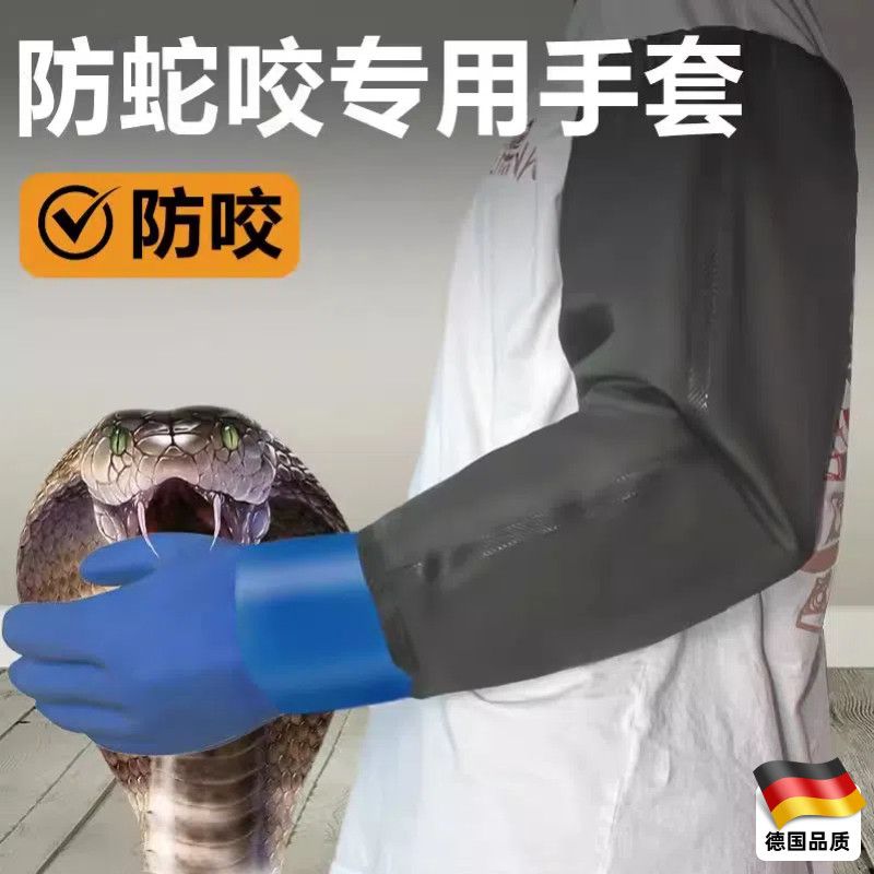 手套长款防水防蛇咬爬宠加厚洗猫猫洗澡加抓鱼动物松鼠防咬训狗