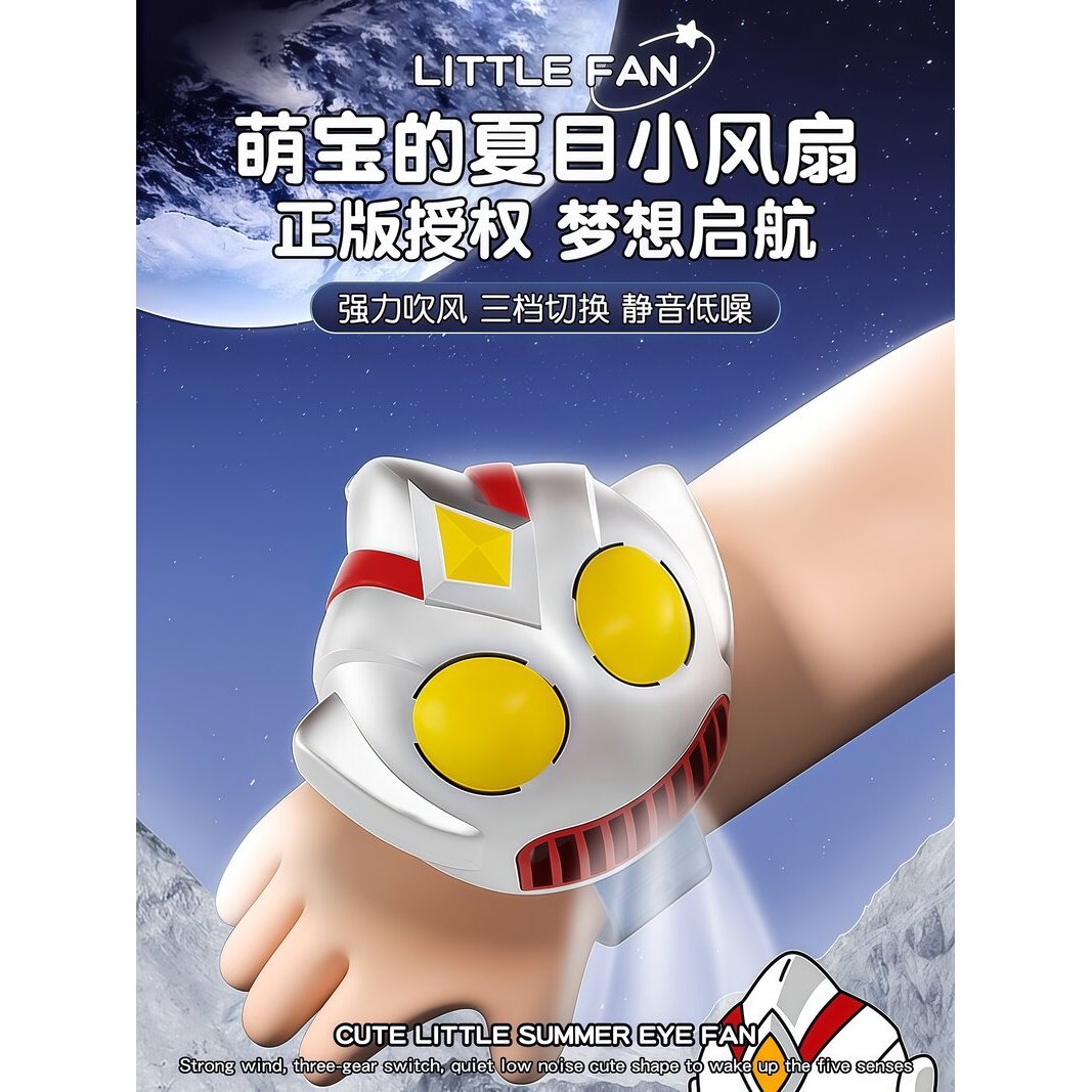 超人手表风扇儿童生日礼物女生送男生女孩六一儿童节初高中小学生