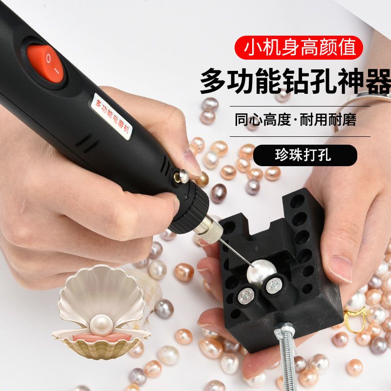 桃核专用打孔器文玩迷你小电钻桃核木雕刻打磨机贝壳狗牙珍珠硬币