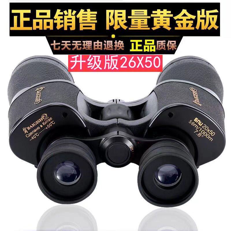 俄罗斯正品军事双筒望远镜专业寻蜂高倍高清可拍照夜视成人望眼镜