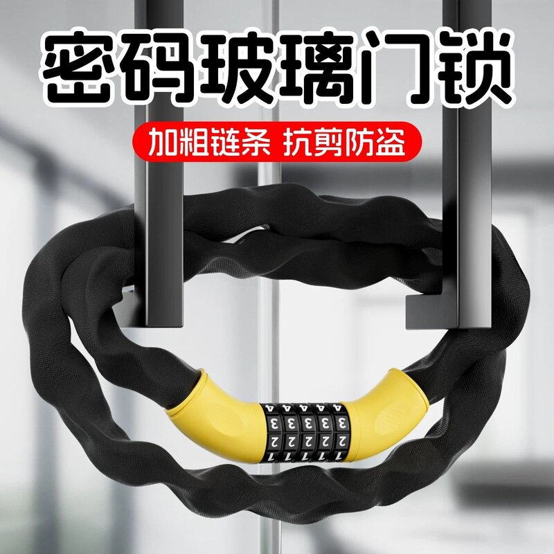 玻璃门密码锁门挂锁密码锁玻璃门锁商铺店铺防盗防水防锈链条锁具