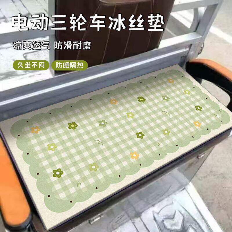 卡通冰丝电动三轮车坐垫可爱防滑透气四季垫四轮车内座椅垫款