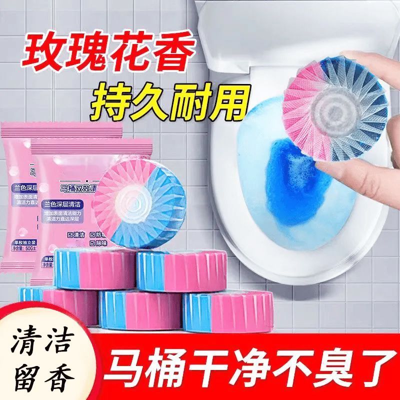 双拼花香蓝泡泡双色洁厕灵洁厕宝清洗厕所除臭剂马桶清洁剂清洗剂