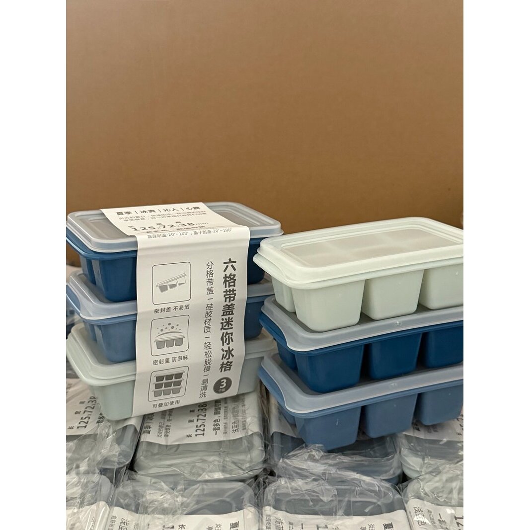 一诺厨房冰块模具家用硅胶软冰箱制冰盒神器带盖冷冻迷你小冰格