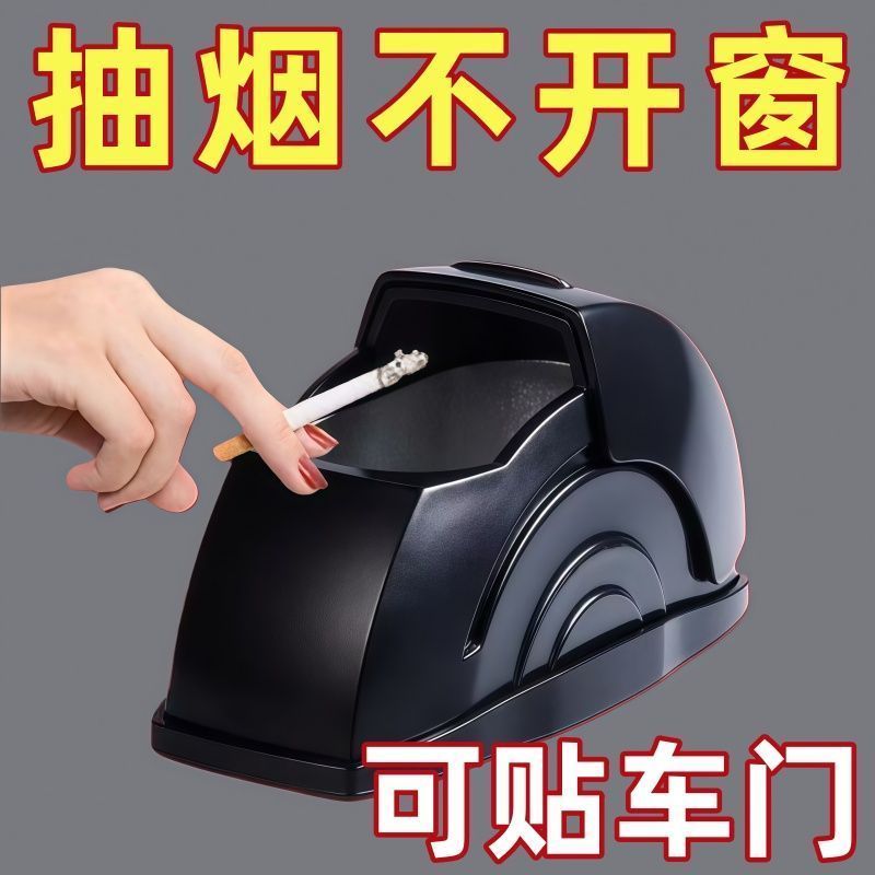 货车专用烟灰缸26新款汽车高级烟缸个性车上主驾驶烟灰缸车上