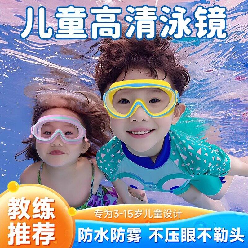 儿童洗头神器宝宝防水眼镜婴儿洗澡护目镜小孩洗发游泳镜潜水玩水