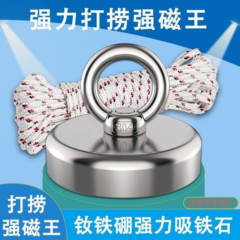 强磁打捞神器打捞磁铁多型号多用途圆形打捞磁铁吸铁石含铁类打捞