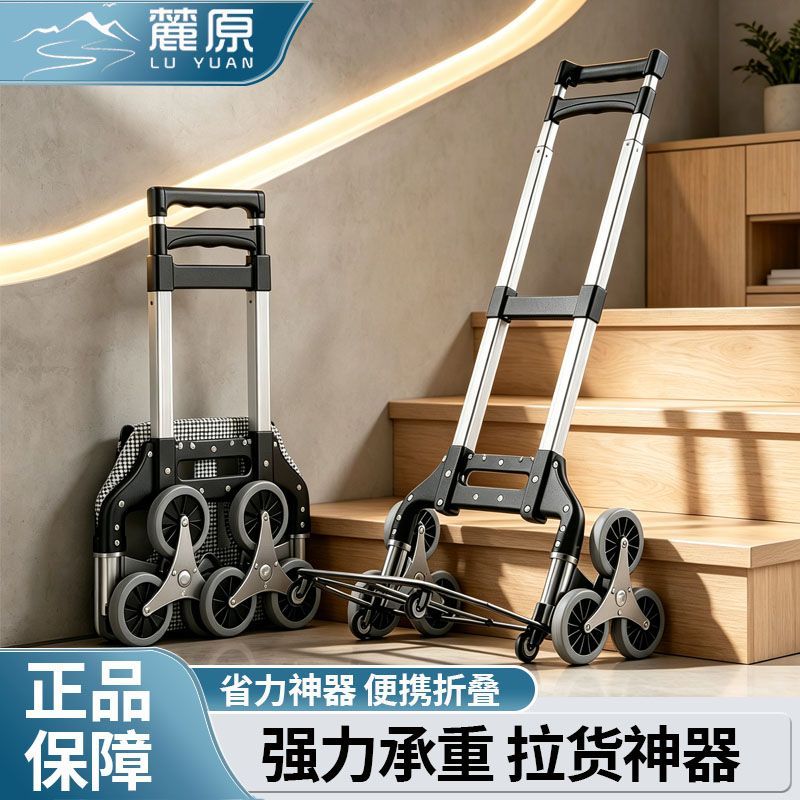 能上楼梯的手拉车便携拉杆车推车拉货车买菜车购物车小拉车折叠