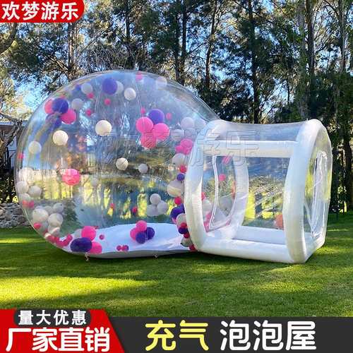 网红充气泡泡屋户外透明充气帐篷婚礼球帐篷展示球露营景区星空顶