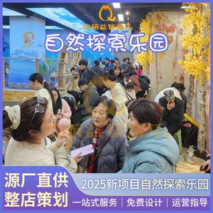 陕西吉林辽宁重庆室内儿童乐园自然探索天下粮仓打谷场源头工厂