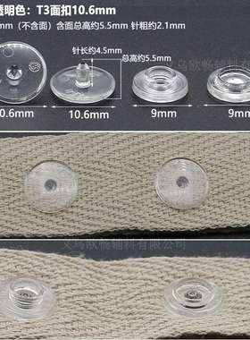 透明塑料四合扣华联KAM全透明四合按扣子母扣免缝纽扣服装扣环保