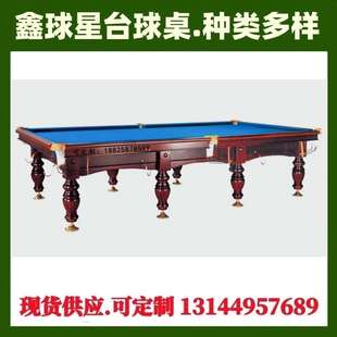 厂家 黑八球桌桌球台 俄式 台球桌标准型商用家用俱乐部球房中式