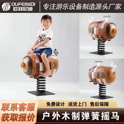 幼儿园室外弹簧摇马小区公园儿童摇摇乐户外平衡木马木制摇马