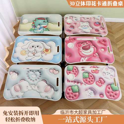 3D立体印花折叠桌电脑桌床上懒人折叠桌卡通图案小桌子 便携