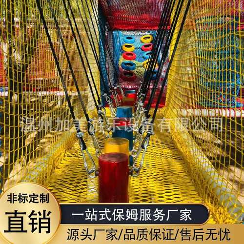 树上蹦床丛林魔网绳网户外穿越拓展爬网乐园儿童彩虹魔网游乐设备