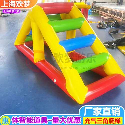 充气三角攀爬梯 四方梯幼儿园体智能器材上课游戏训练器材