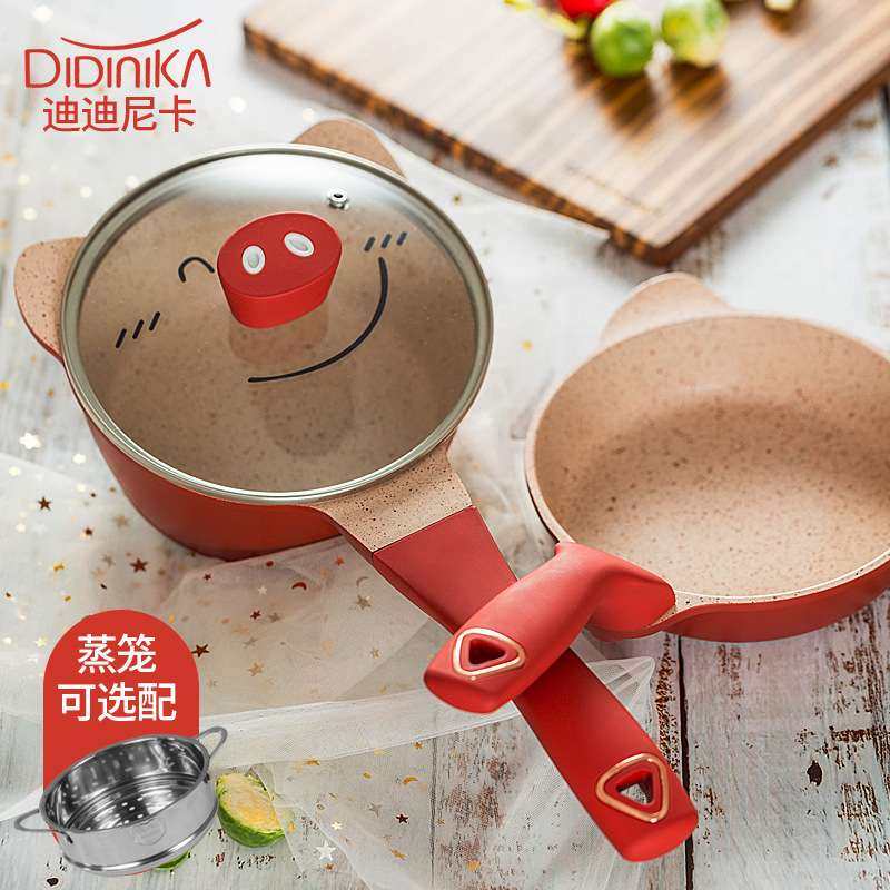 韩国didinika宝宝婴儿辅食锅麦饭石不粘锅婴儿煮粥锅迷你宝宝汤锅