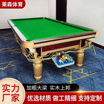 金腿精品台球桌标准型青石板钢库球厅成人商用中式黑八赛级桌球台