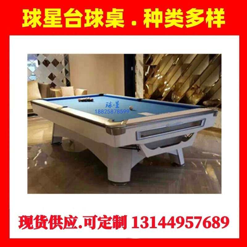 东莞深圳球星9球台9球台球桌需要多大空间9球台球怎么摆9球台球