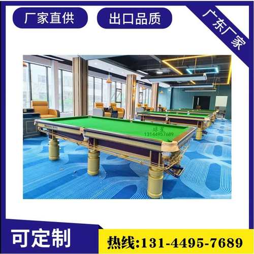 襄阳荆州球厅台球桌湖北俱乐部台球桌武汉深圳球星黄石台球桌标准