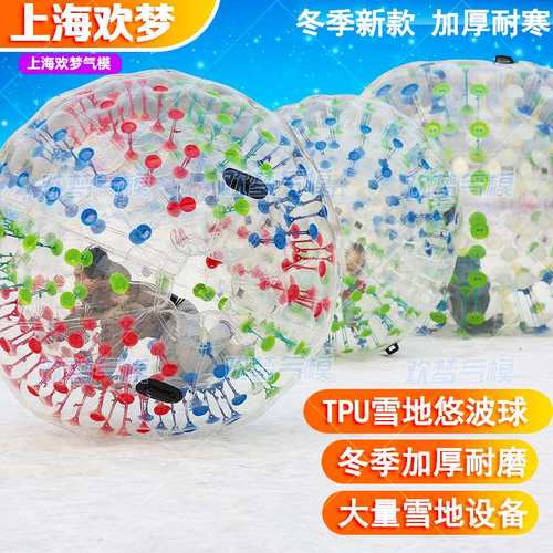 雪地充气悠波球 草地儿童TPU悠波球滚筒滑雪圈加厚耐寒户外