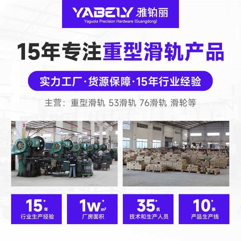 重型滑轨53宽工业导轨机货柜加长工业风房车自锁滑道阻尼抽屉轨道