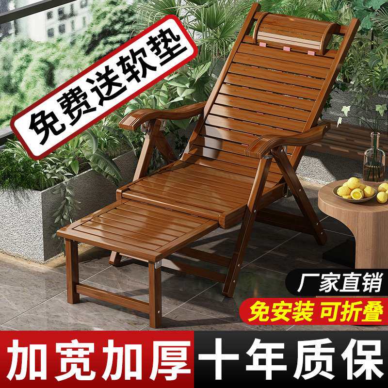 躺椅阳台家用休闲折叠老人专用晒太阳竹椅舒适午睡懒人躺坐两用椅