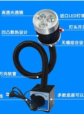 机床长臂工作灯防油防水LED黑色鹅颈24V220V磁铁工业设备照明台灯