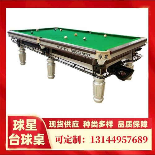 黑八桌球台连州河源黑八桌球台尺寸黑八桌球台所需的场地面积