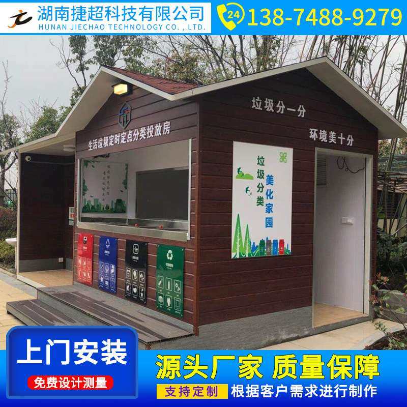 户外垃圾分类亭街道户外投放屋小区四类垃圾房垃圾桶厂家,商业/办公家具,垃圾亭/垃圾房,淘宝优惠券,粉丝福利购,淘宝优惠卷