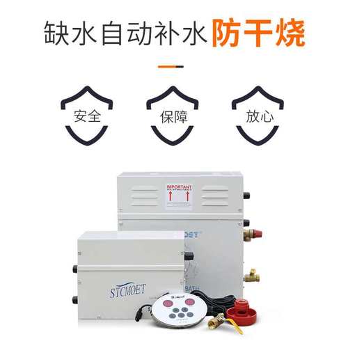 桑拿炉汗蒸炉家用商用湿蒸机桑拿房电加热炉蒸汽发生器汗蒸房设备