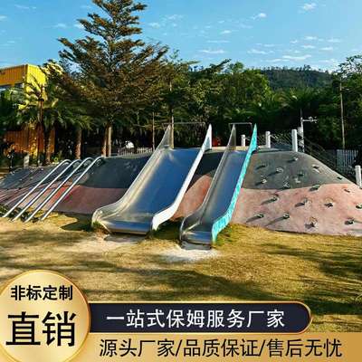 户外不锈钢平板滑梯儿童无动力设施幼儿园钻洞隧道游乐场设备非标